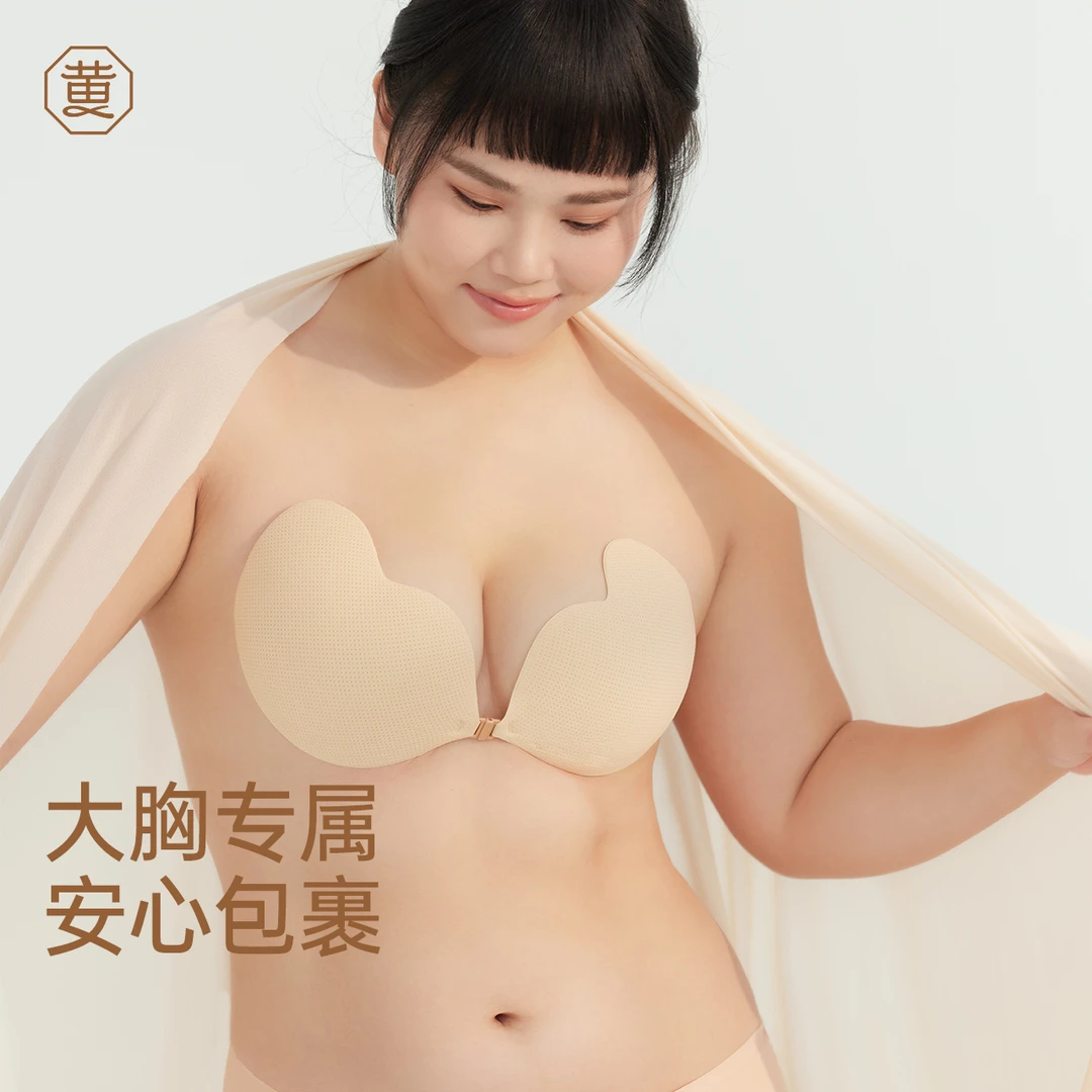 黄小姐大码胸贴满满杯聚拢大胸蹦迪不掉婚纱用隐形文胸