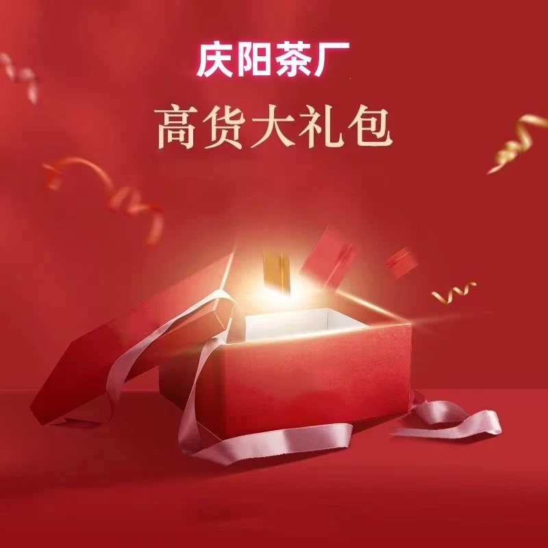 鹏友专属-庆阳大礼包