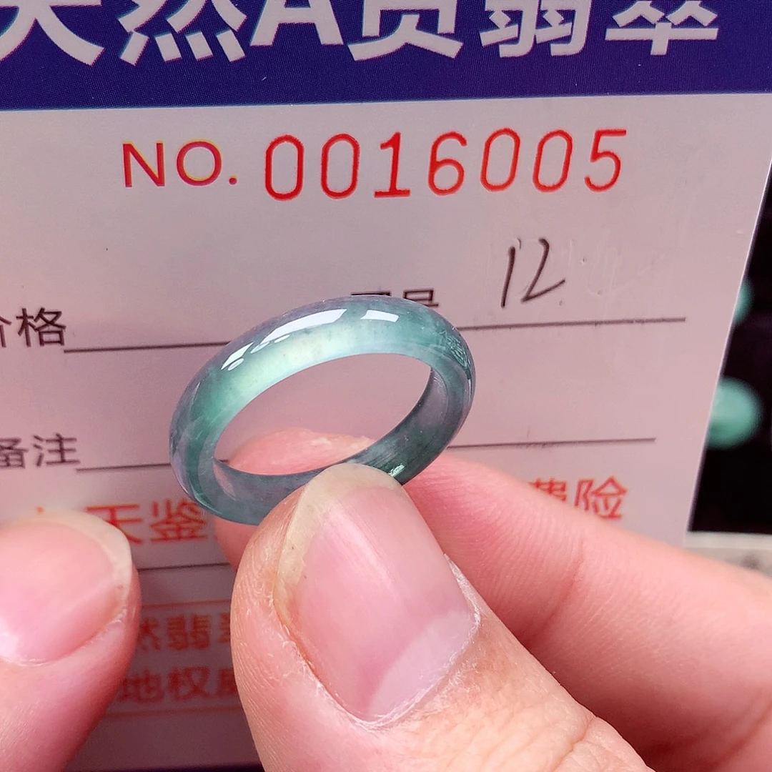 翡翠未镶嵌戒指天然