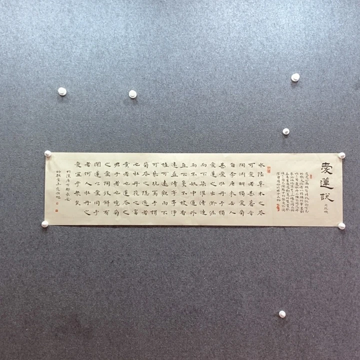 书法书法作品多次参加