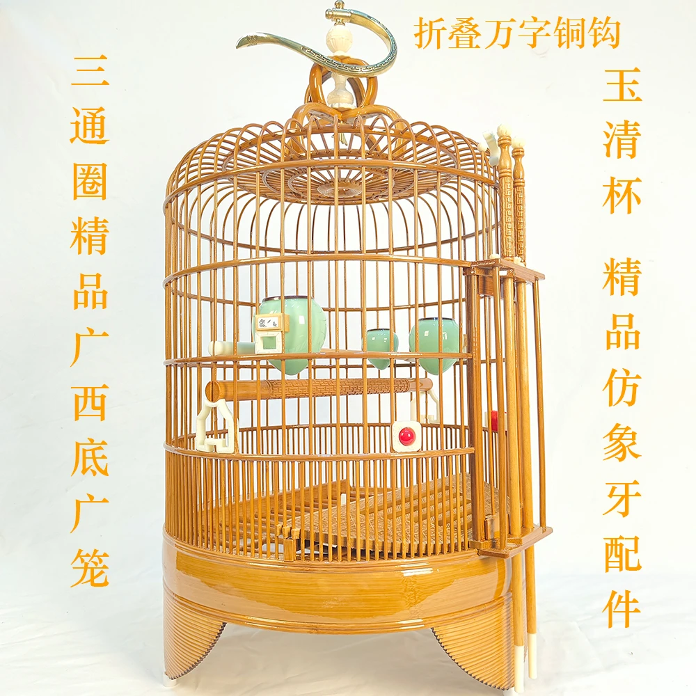 广西底广笼鸟笼 精品广笼鸟笼鸟具画眉鸟笼八哥鸟笼川笼广笼配件