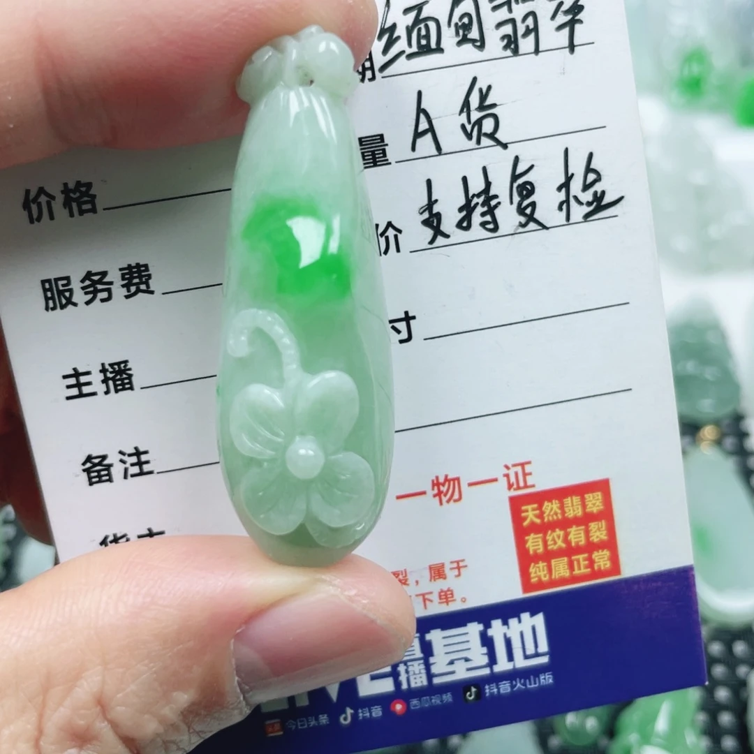 翡翠未镶嵌吊坠(不含链)