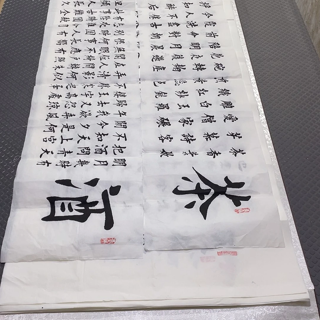 书法老师真人手写99
