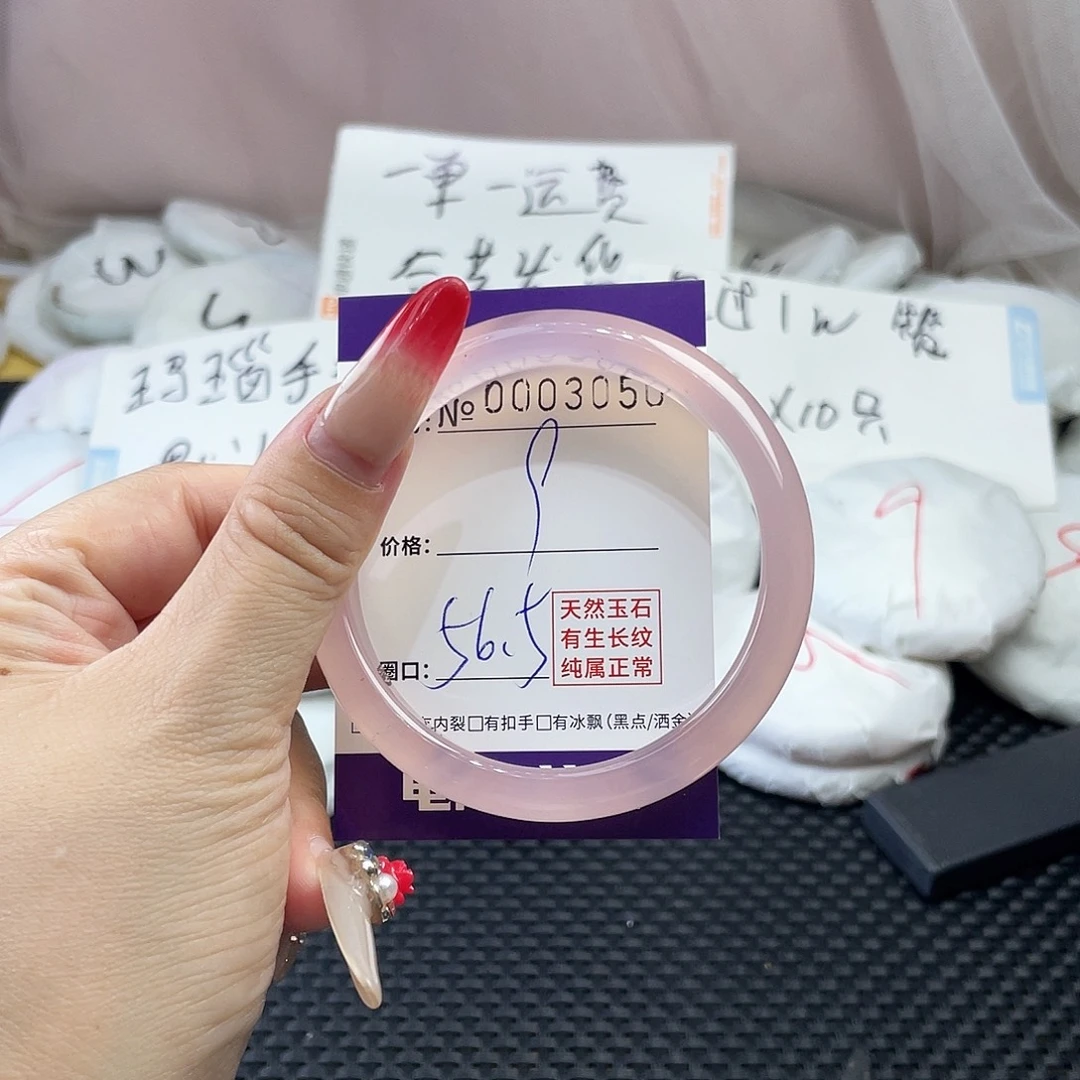 手镯玛瑙/玉髓未镶嵌050