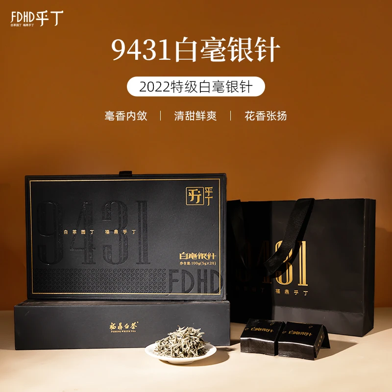 【9431-2022特级白毫银针】乎丁福鼎白茶高档商务礼盒装伴手礼