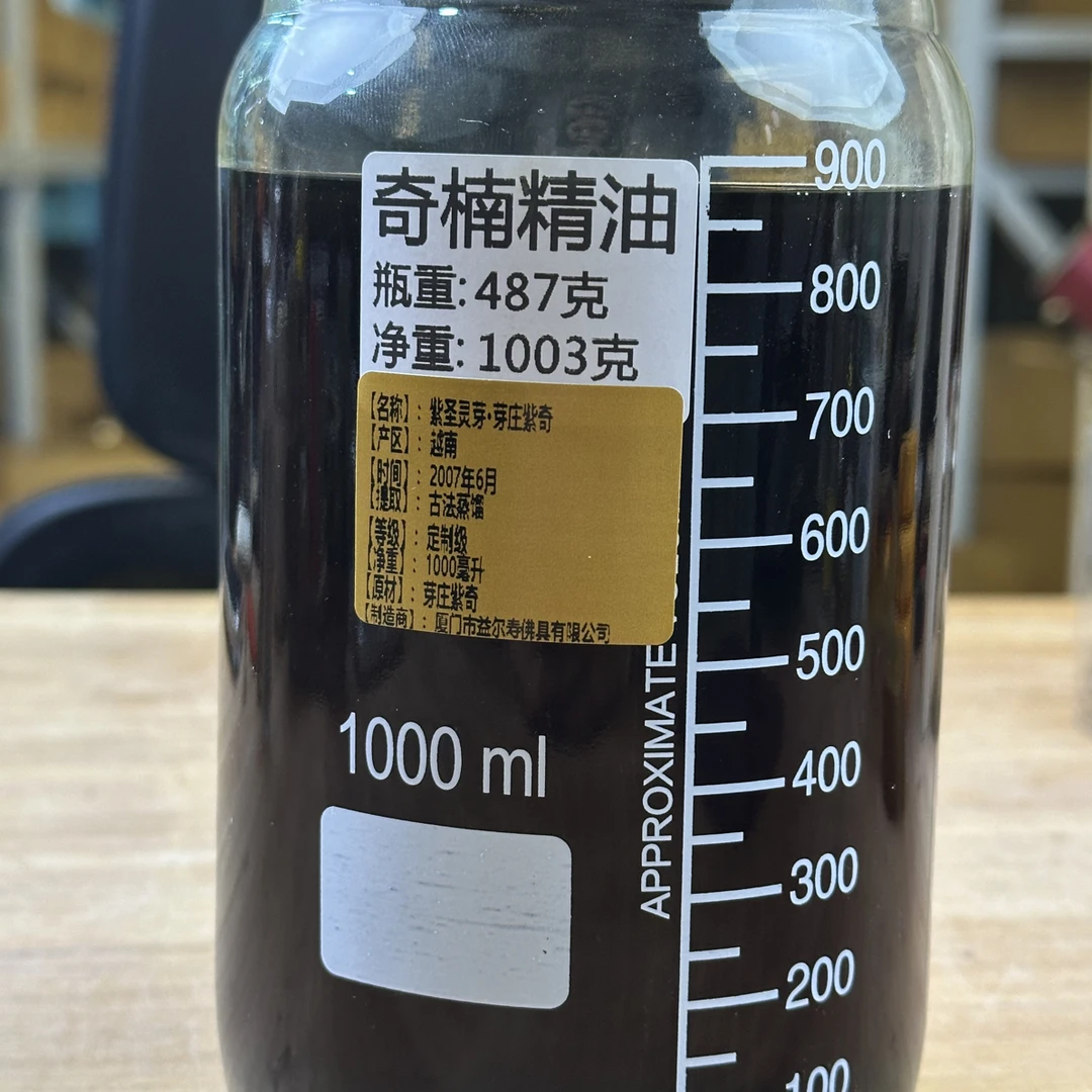 〖沉境〗紫圣灵芽-芽庄紫棋源头工厂