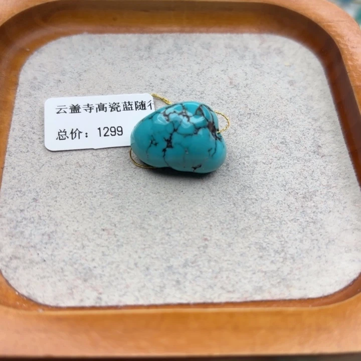 绿松石未镶嵌手链