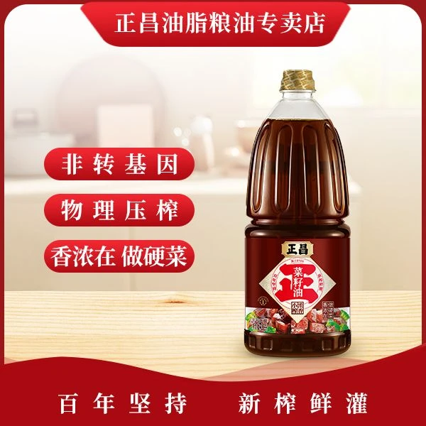 {金奖}正昌1.8L小榨浓香菜籽油长寿之乡溧阳产出品优质优选压榨
