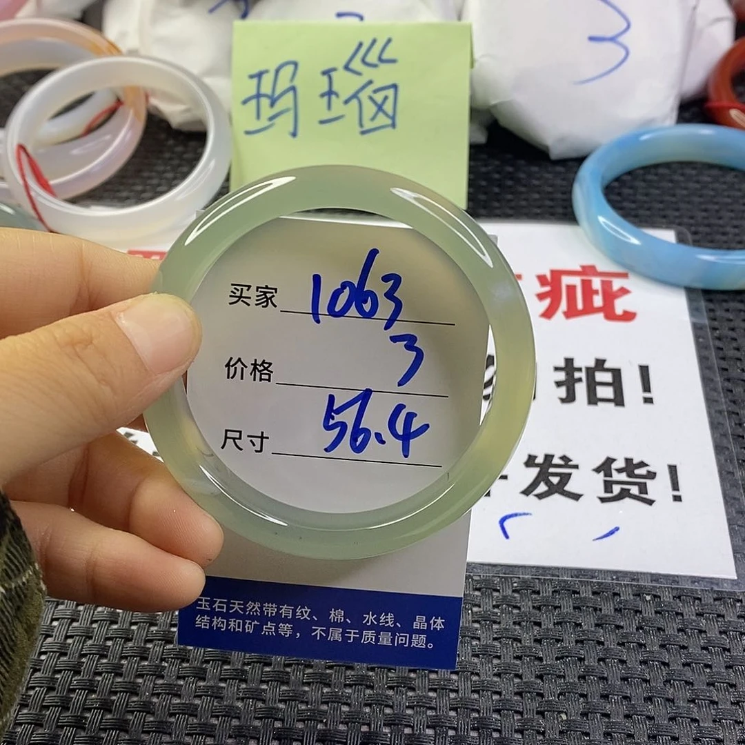 手镯玛瑙/玉髓未镶嵌1063