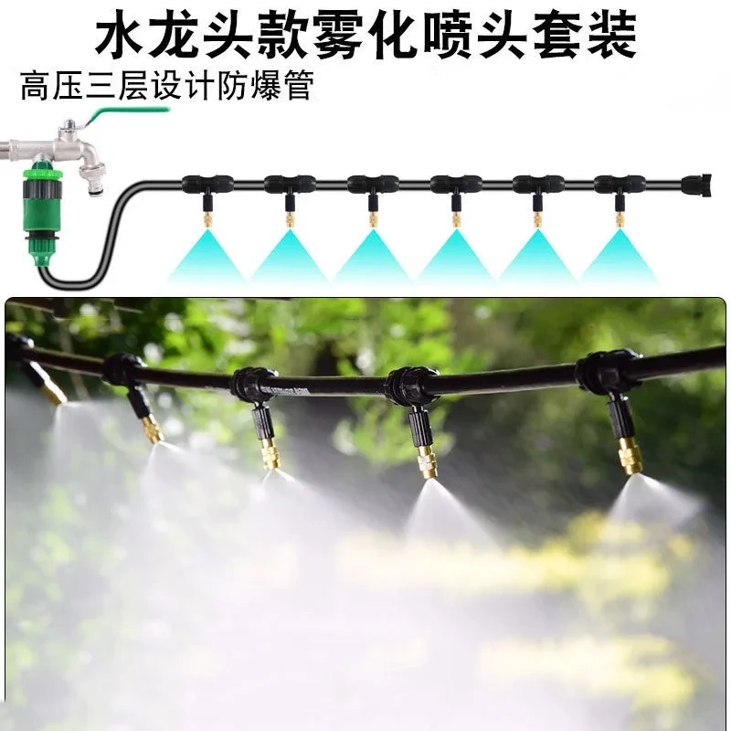 【纯铜雾化浇花套装】自动浇花浇菜神器除尘降温降尘工地微喷灌溉