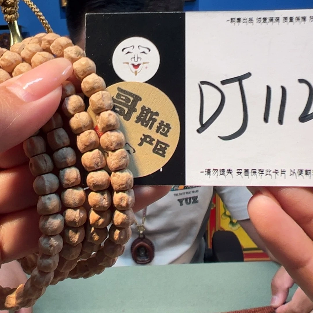 柏香籽/百香籽吊坠dj112