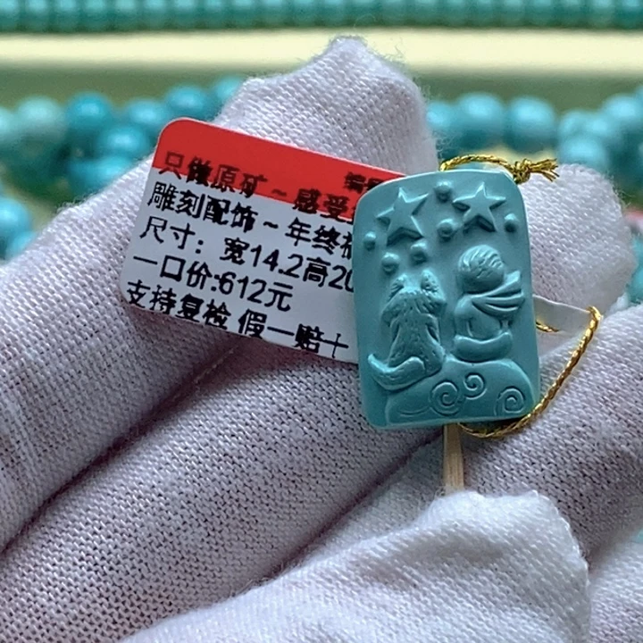 绿松石未镶嵌珠宝奇石