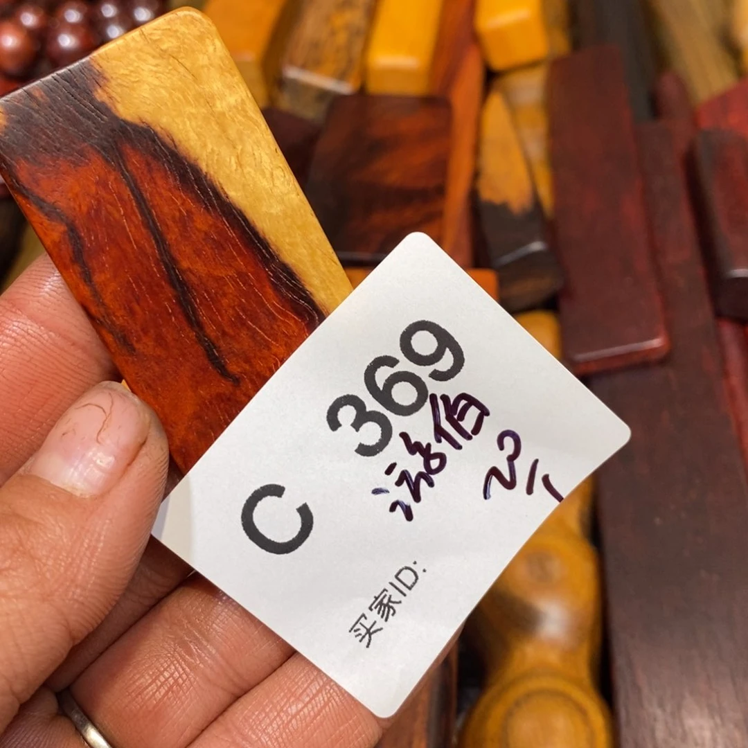 檀香紫檀（小叶紫檀）游*温