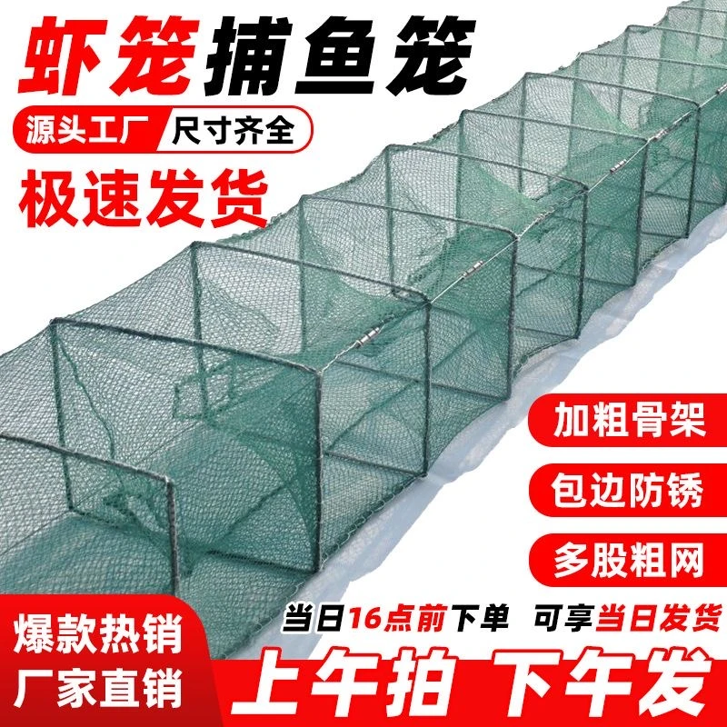 虾笼渔网鱼网捕鱼专用龙虾自动折叠加厚鱼笼子黄鳝笼抓河虾地网