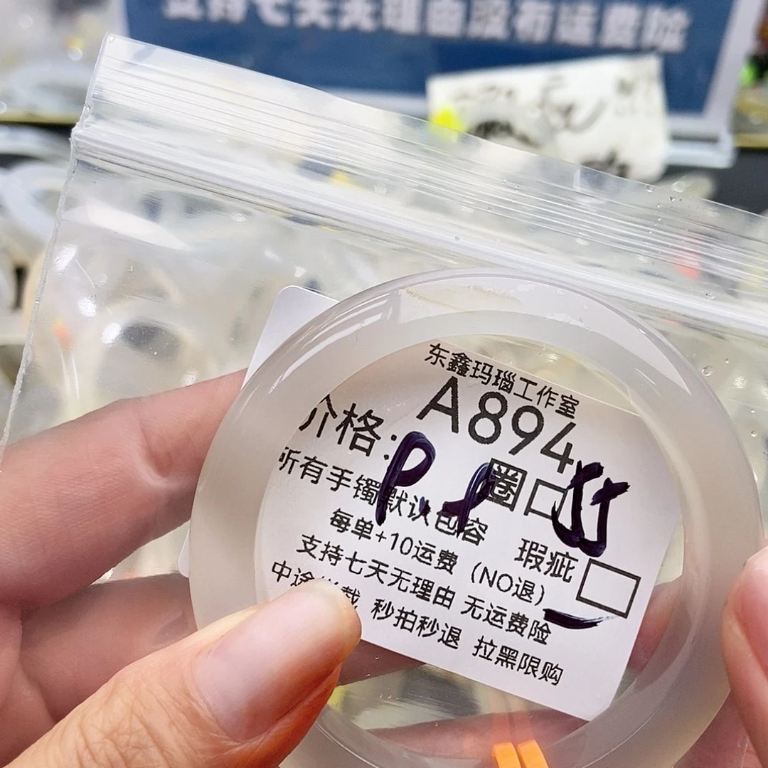 手镯玛瑙/玉髓未镶嵌彩**女894