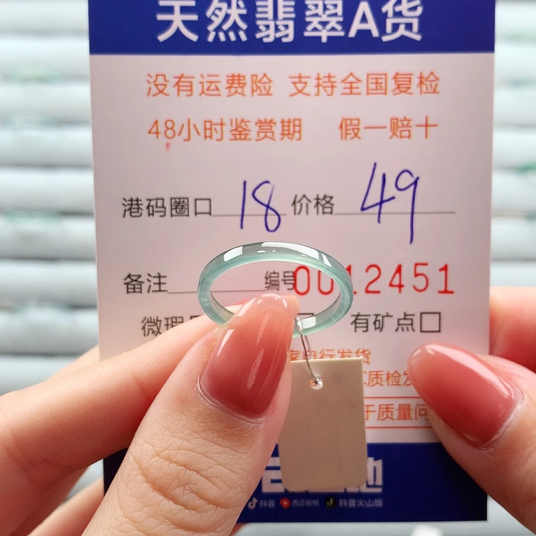 翡翠未镶嵌戒指翡翠