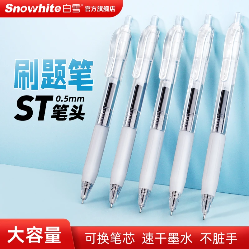 白雪G203按动中性笔ST笔头刷题笔速干考试笔顺滑0.5mm笔芯12支