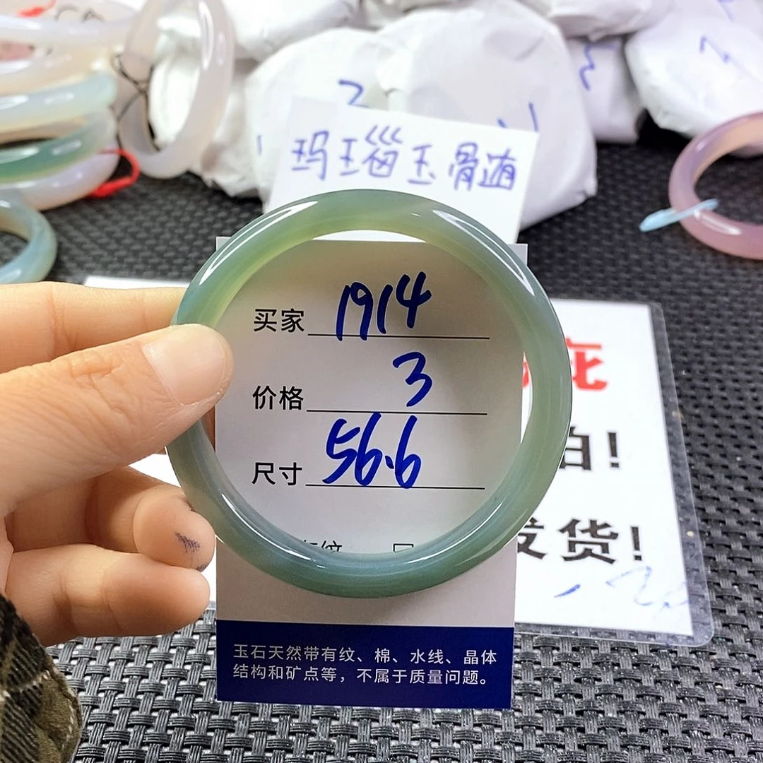手镯玛瑙/玉髓未镶嵌1914