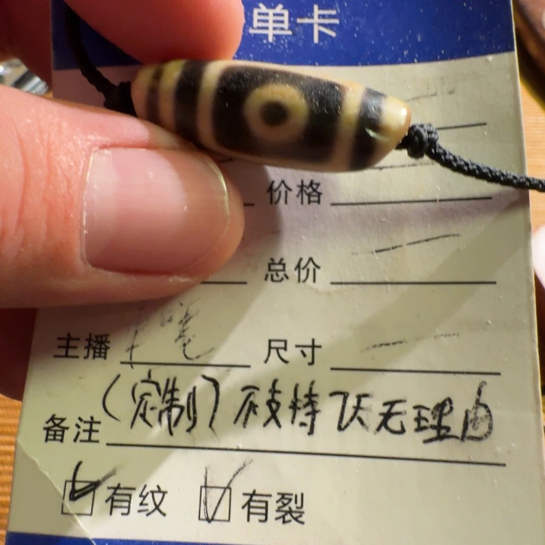 玛瑙/玉髓珠宝半成品未镶嵌