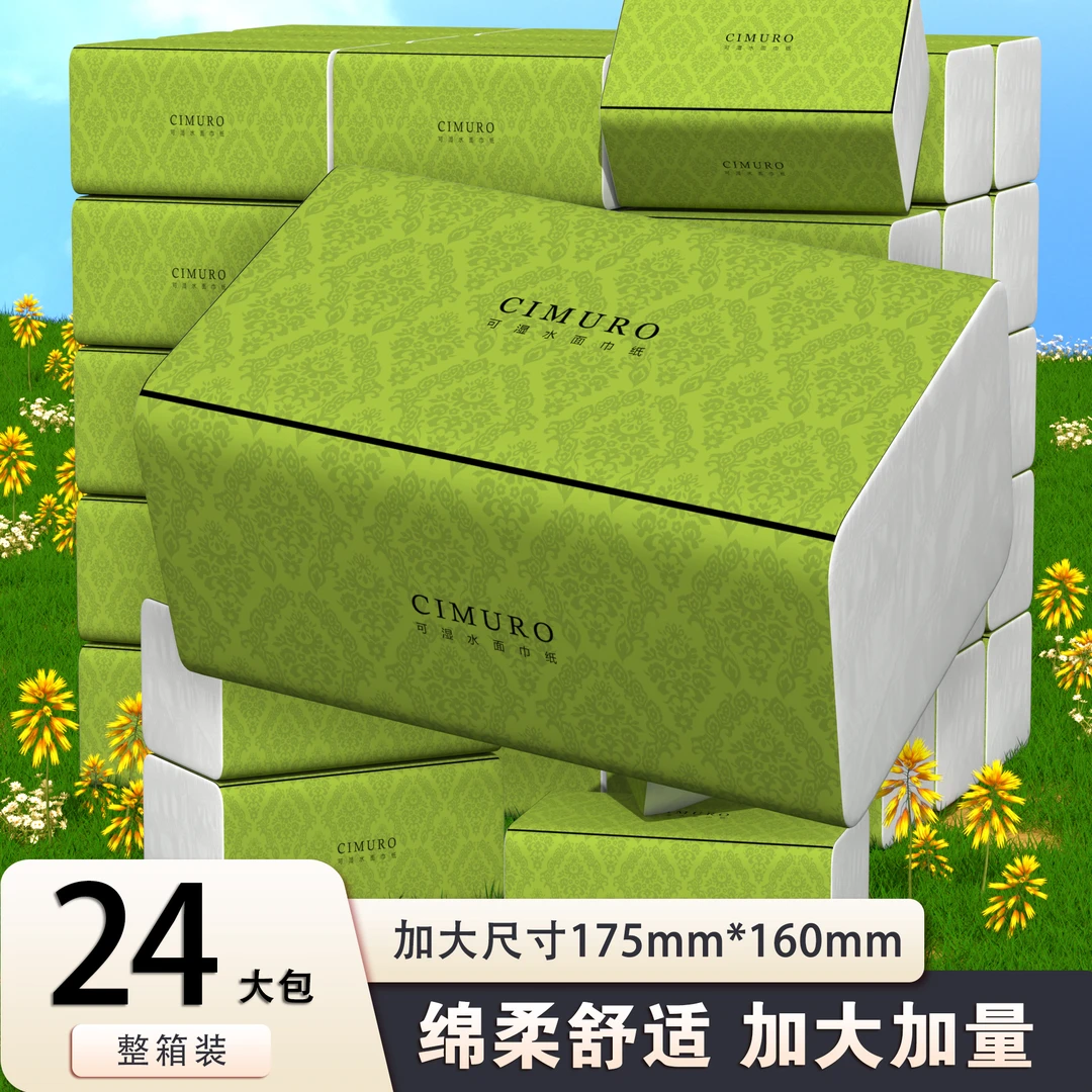 雨妃复古绿420张加大包整箱24包纸巾家用实惠装五层加厚母婴适用