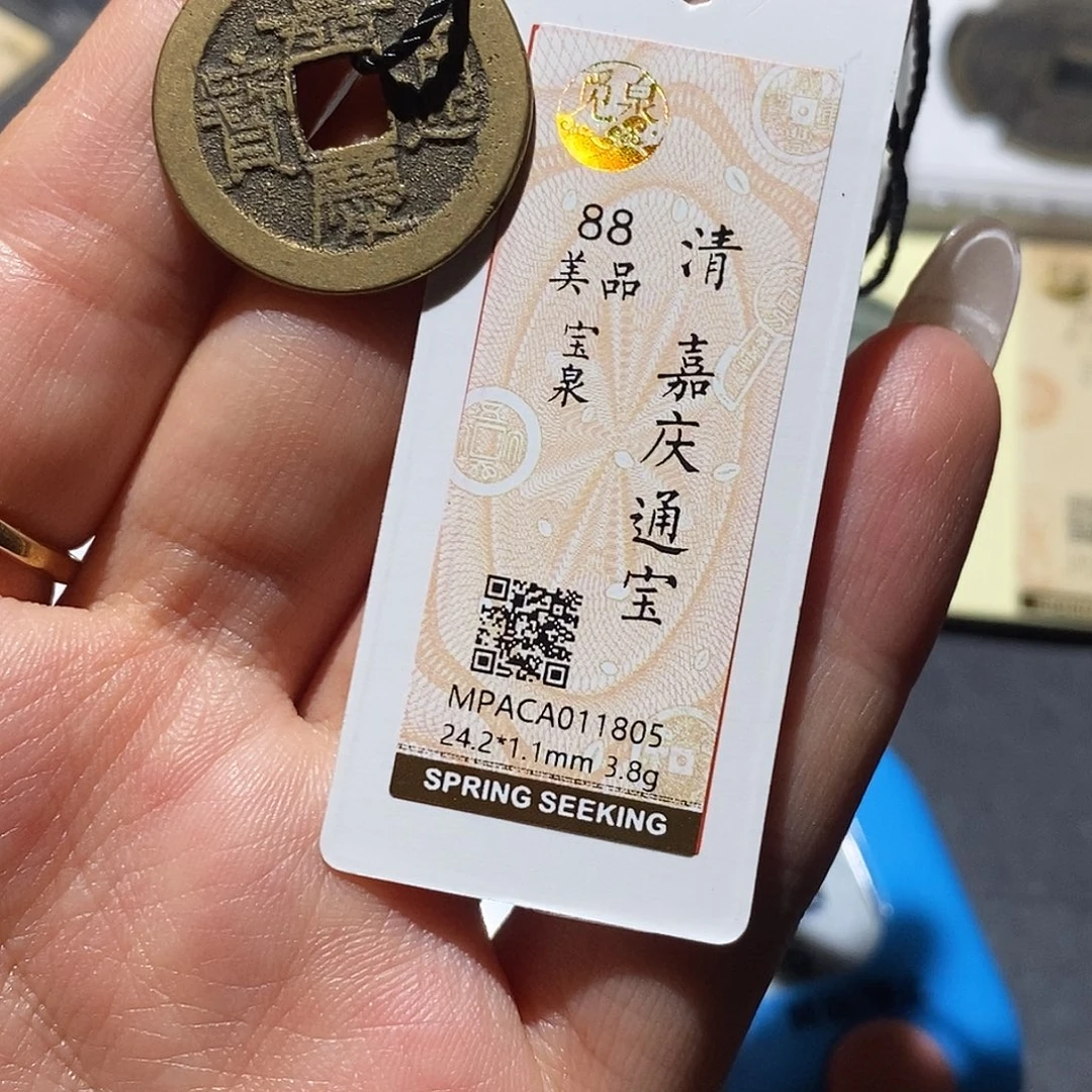 铜觅泉88古钱币 小凤