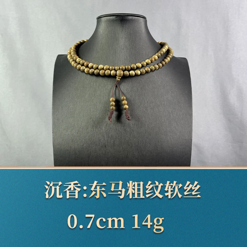 77033 东马粗纹软丝 沉香