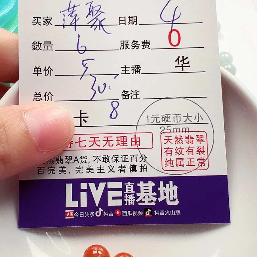 萍***聚翡翠散珠老华翡翠