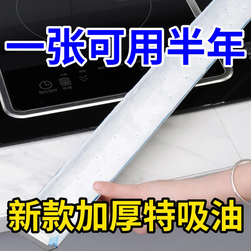 吸油棉抽油烟机专用棉垫家用厨房防油面贴纸抽油槽专用过滤网吸盒