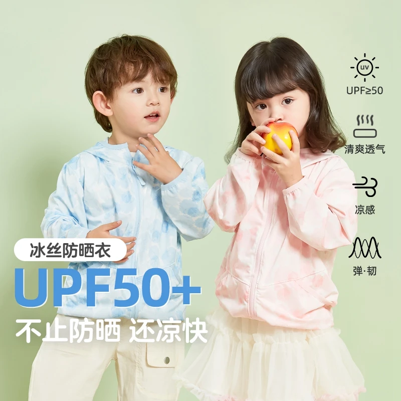 2025防晒衣女童夏季薄款防紫外线夏装防晒衫男童外套儿童防晒服