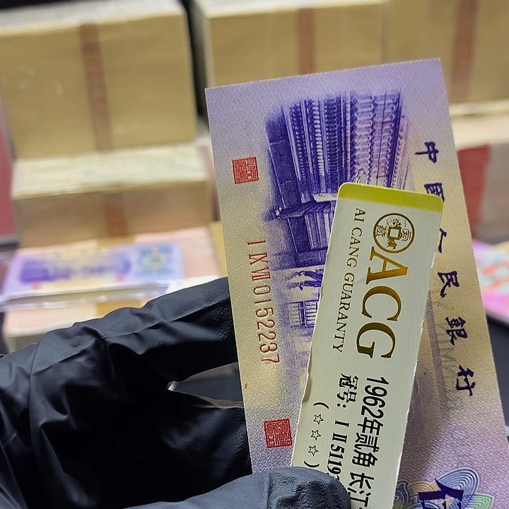 欢迎来到藏家三版币凸版单张尾37