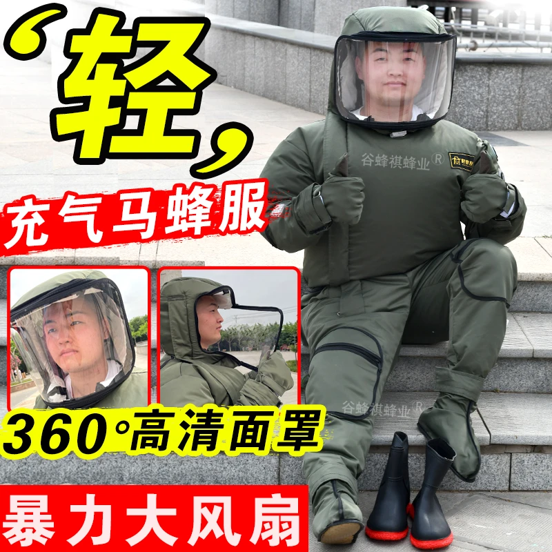轻体七层加厚充气抗刺穿大面罩捉红娘金环虎头蜂防护马蜂服