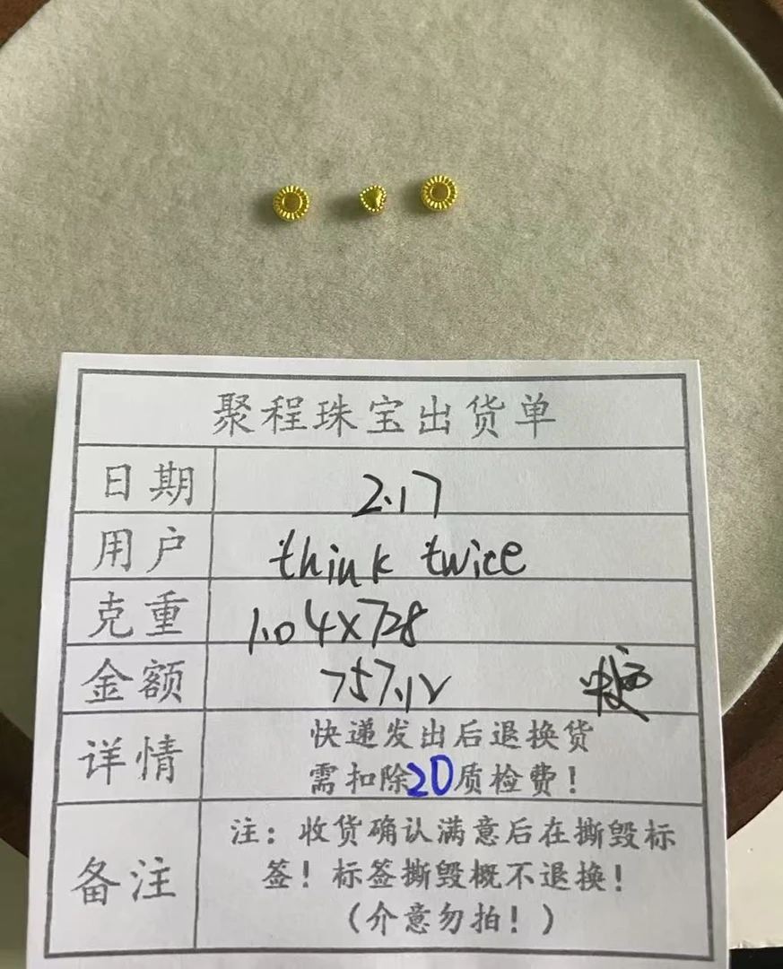 足金999隔片,爱心  1.04g