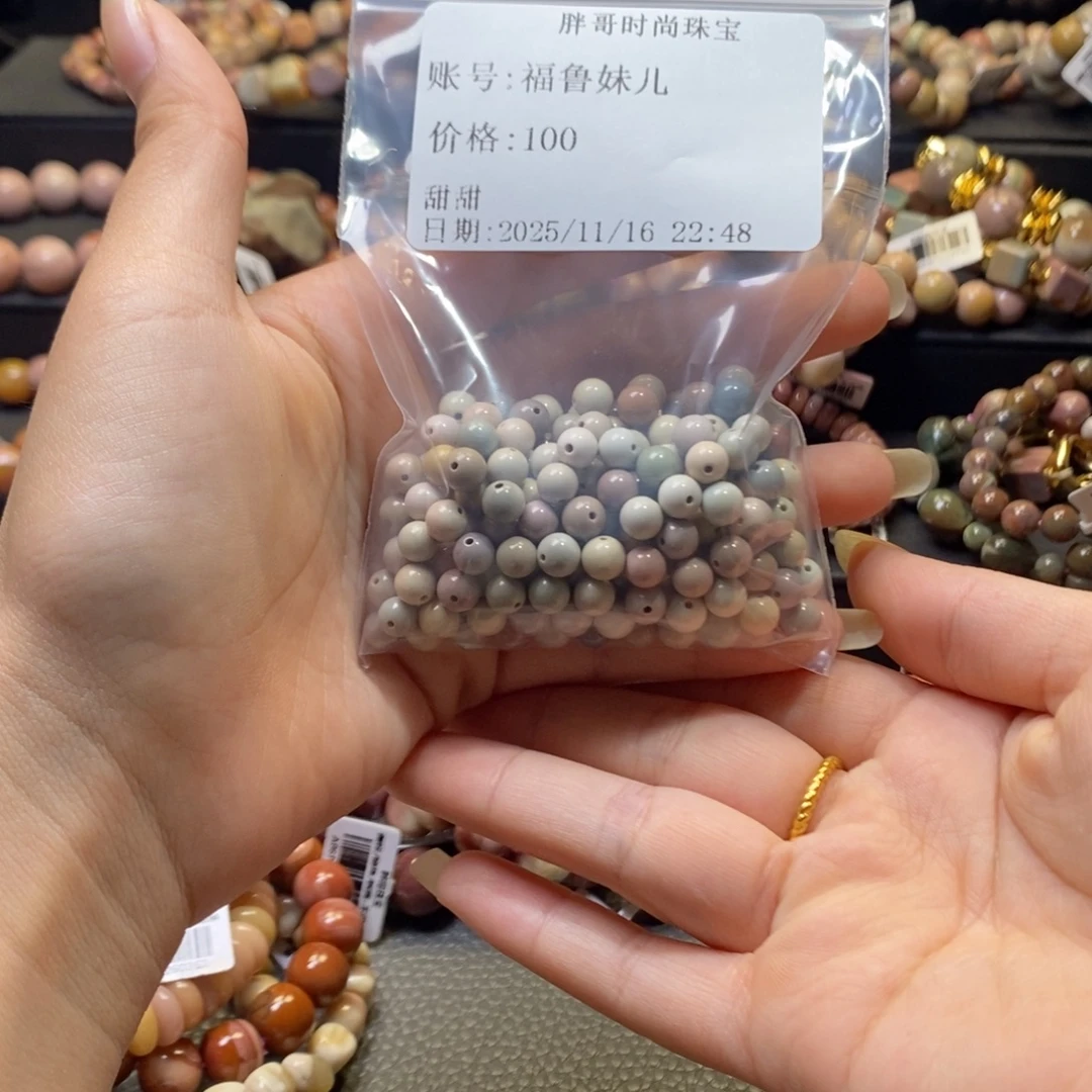 福***儿石英质玉未镶嵌手串