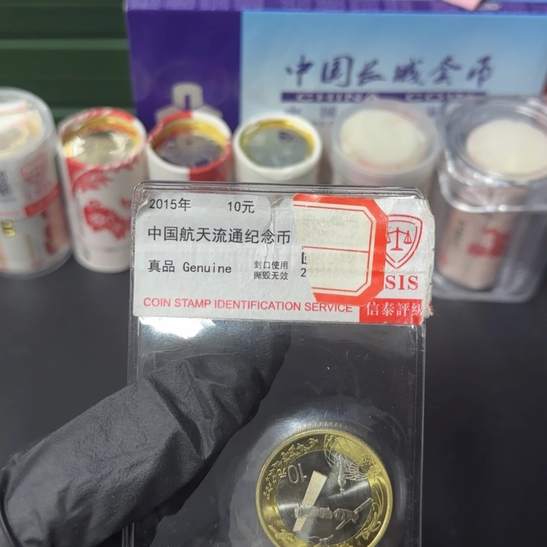 其他普通金属航天纪念币