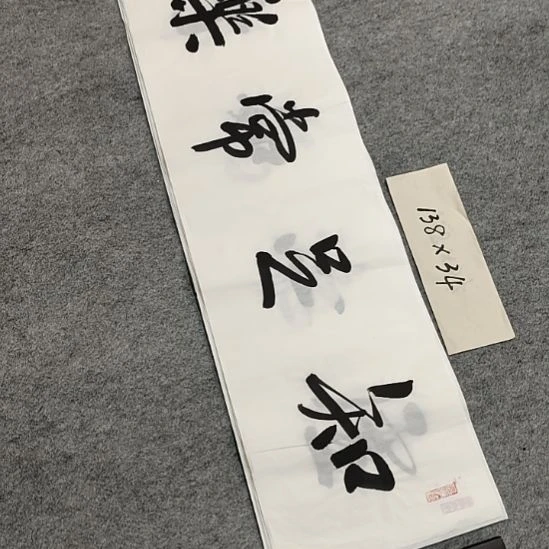 李士军老师书法作品