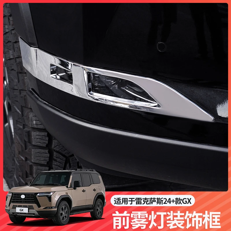 专用雷克萨斯GX550h前雾灯装饰贴LEXUS改装gx550碳纤纹车身饰用品