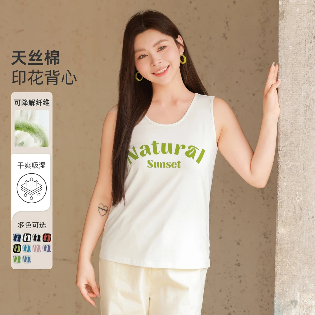 【天丝棉撞色显瘦百搭印花内搭】MsShe大码女装新款背心M2503029