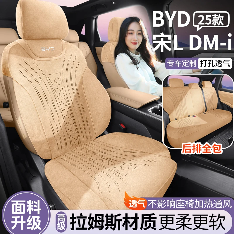 新款专车定制25款比亚迪宋LDMI高品质拉姆斯翻毛皮马鞍垫汽车座垫