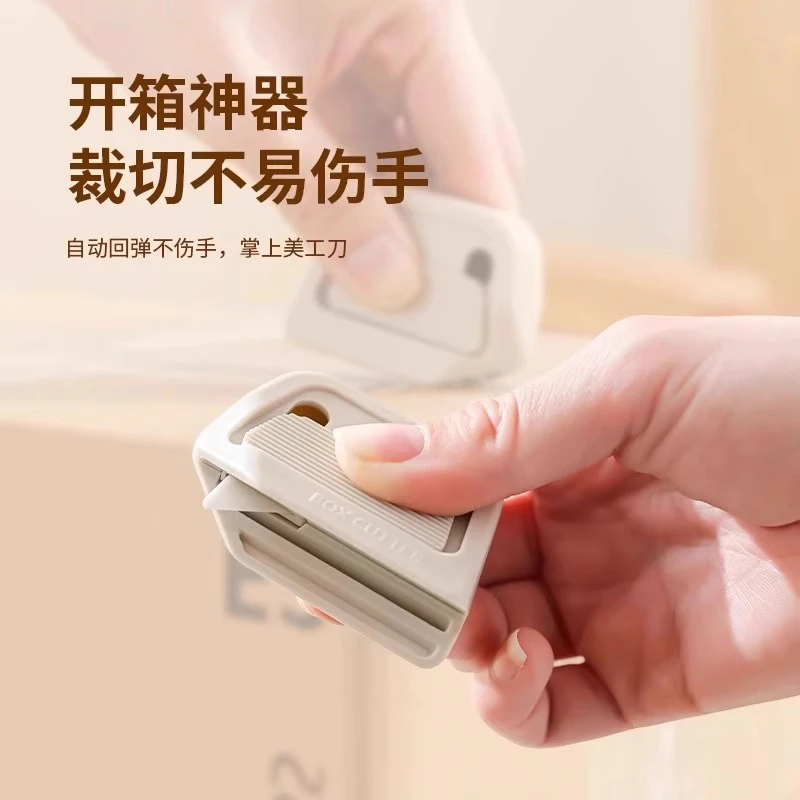 便携陶瓷拆箱刀创意自动回弹式磁吸防粘开箱安全刀拆快递包裹专用
