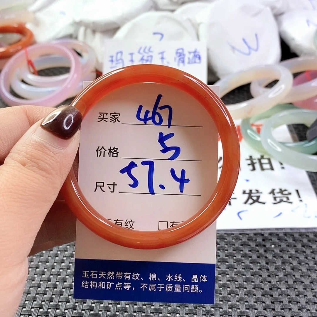 手镯玛瑙/玉髓未镶嵌467