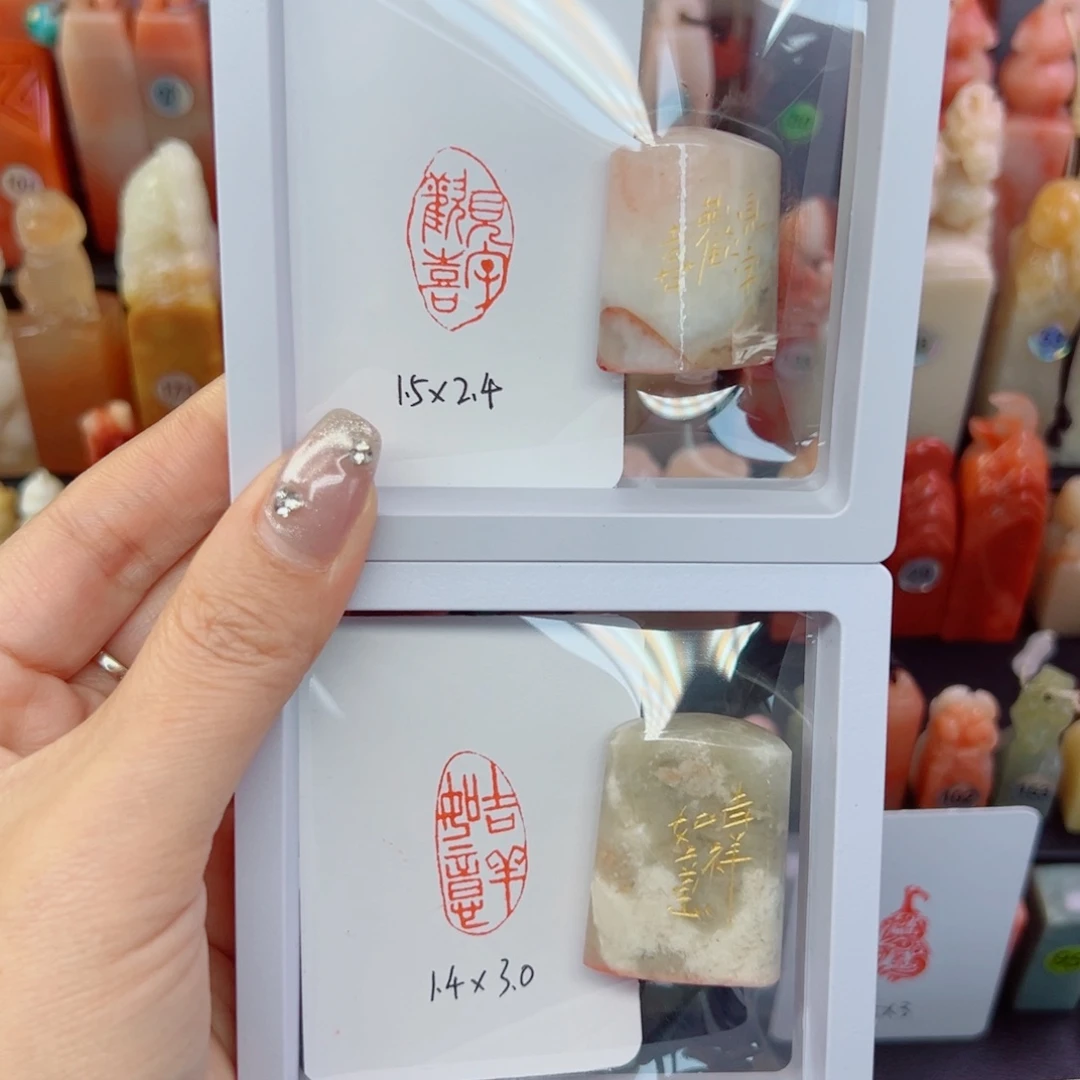 印石寿山石见字欢喜，吉祥如意随形