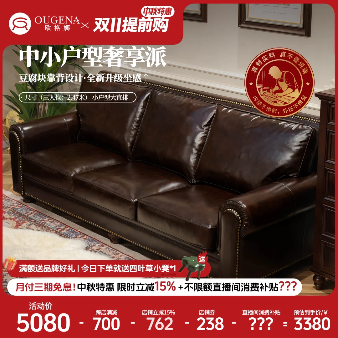 欧格娜美式复古真皮沙发头层牛皮直排组合大巴顿美式沙发客厅家具