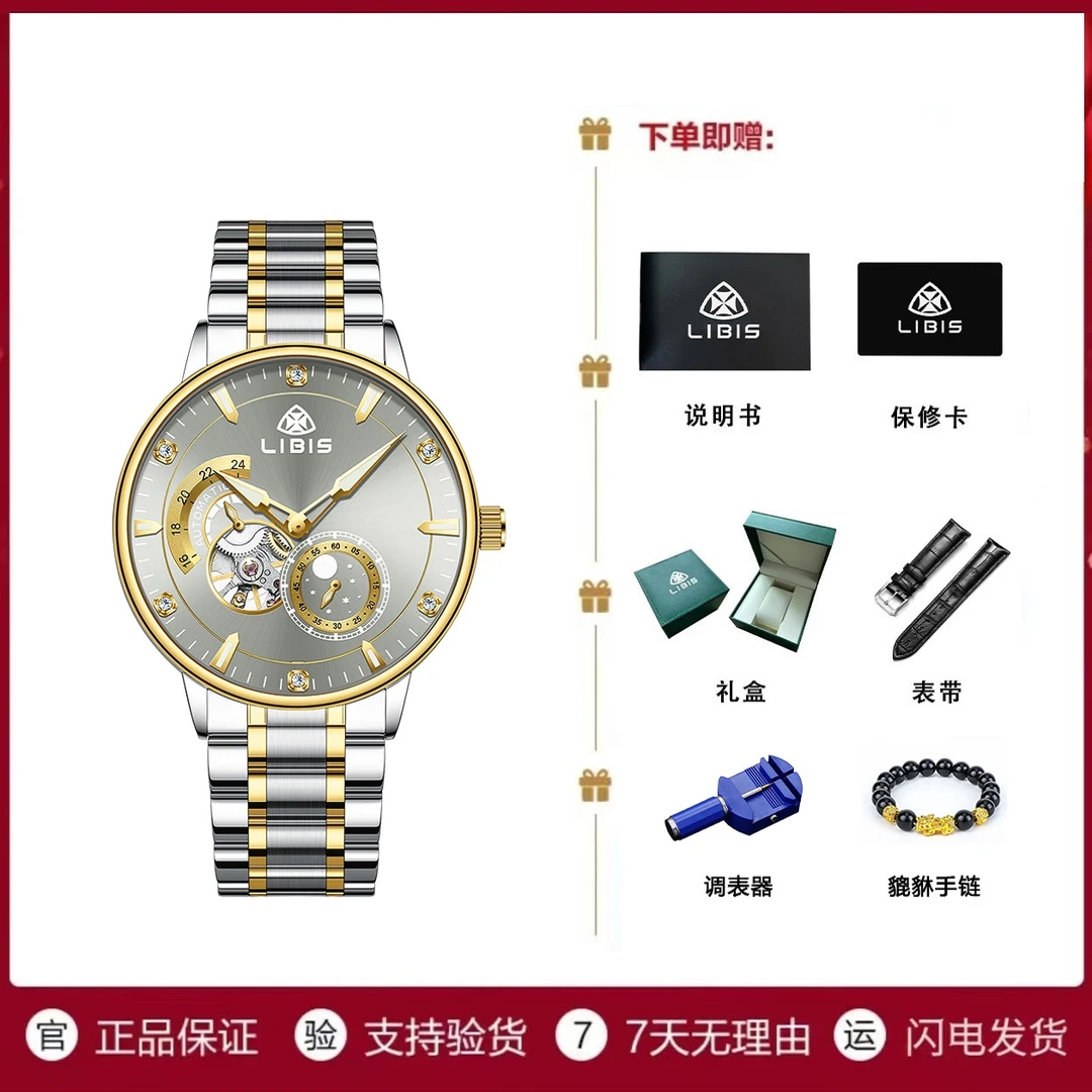 【专柜直发】新款飞行员全自动机械系列男士手表商务防水腕表-c