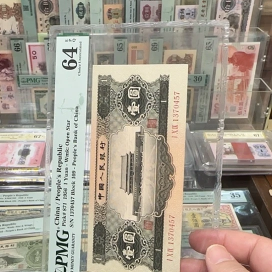 老***黑壹元64分，号码1370457