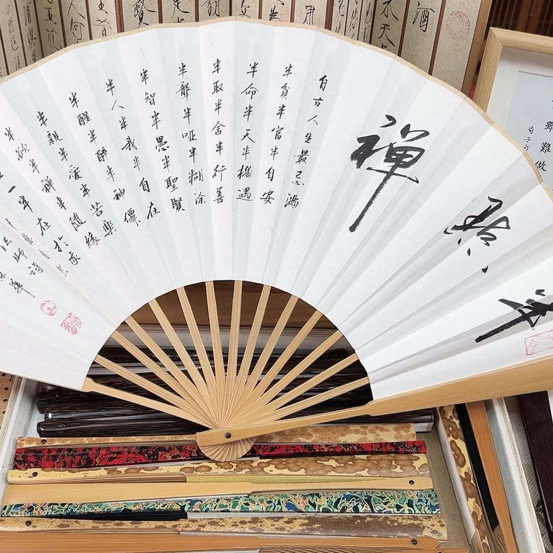 书法书法 10寸玉竹 手写手绘 默认粘好