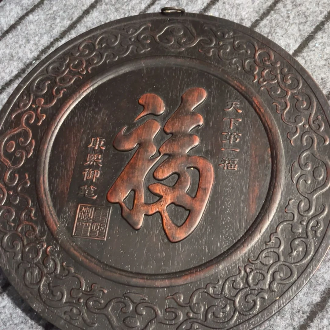 木非洲紫檀木雕牌匾挂匾