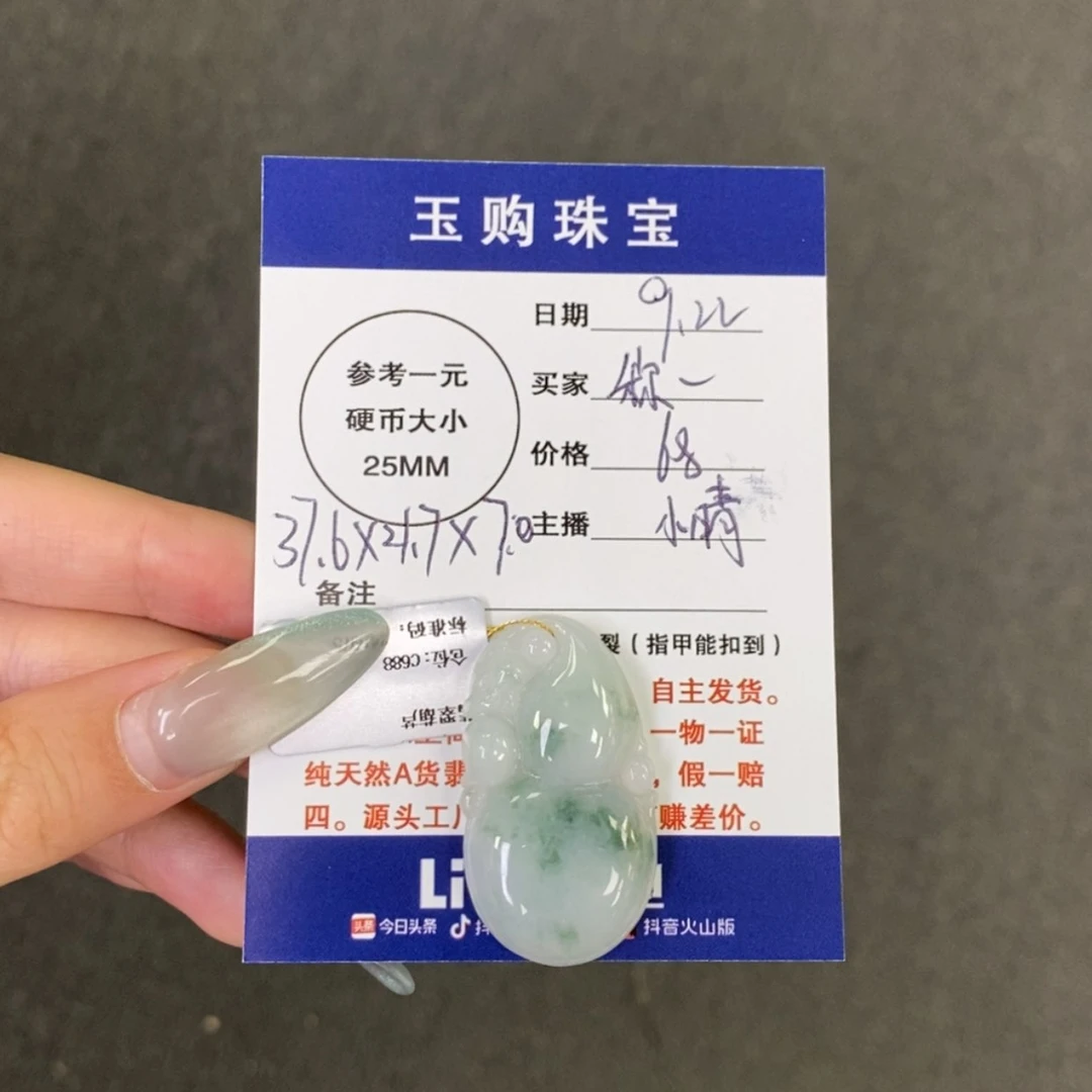 【闪购商品】颈饰未镶嵌翡翠称****࿐葫芦
