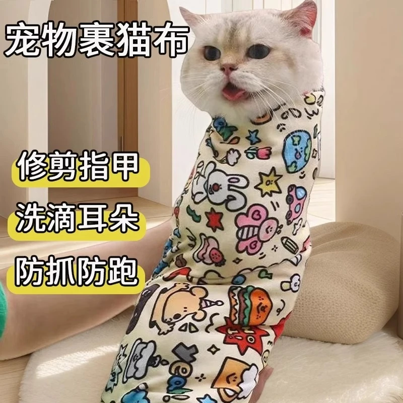 裹猫布猫咪剪指甲好物固定包防抓防咬包猫布自粘宠物洗澡猫包猫袋