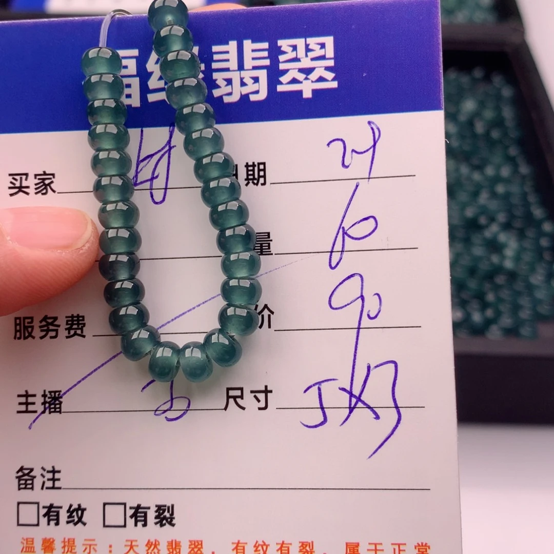 翡翠手链未镶嵌多样性60深