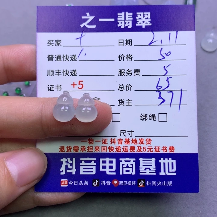 翡翠颈饰未镶嵌·****·